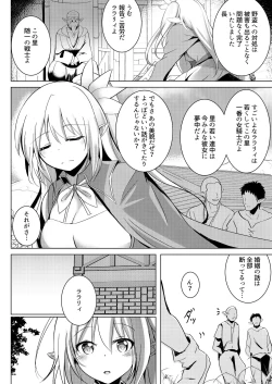 Page 4 of Elf Kishi Ryoujoku Boku ga Hitojichi Kanojo ga Dorei