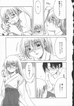 Page 117 of Junai Shoujo | The Pure and Innocent Love of Girl's!