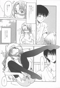 Page 155 of Junai Shoujo | The Pure and Innocent Love of Girl's!