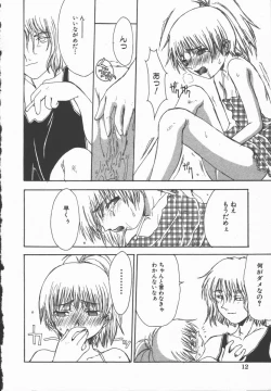 Page 16 of Junai Shoujo | The Pure and Innocent Love of Girl's!