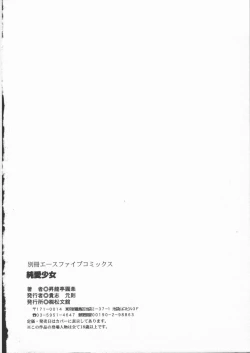 Page 176 of Junai Shoujo | The Pure and Innocent Love of Girl's!