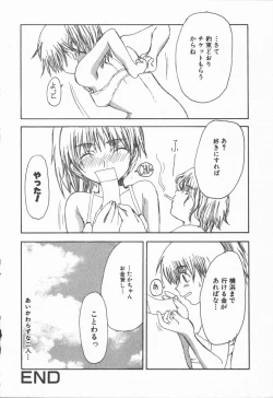 Page 24 of Junai Shoujo | The Pure and Innocent Love of Girl's!