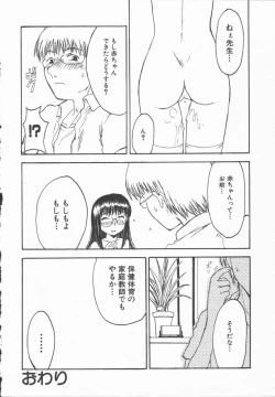 Page 56 of Junai Shoujo | The Pure and Innocent Love of Girl's!