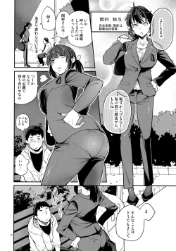 Page 11 of Doukyusei Fuuzoku 2