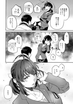 Page 13 of Doukyusei Fuuzoku 2