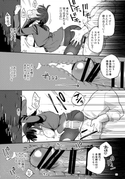 Page 32 of Doukyusei Fuuzoku 2
