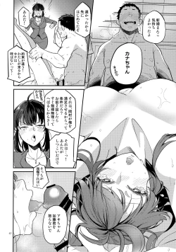 Page 41 of Doukyusei Fuuzoku 2