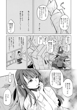 Page 50 of Doukyusei Fuuzoku 2
