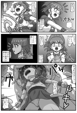 Page 3 of 魔触物語