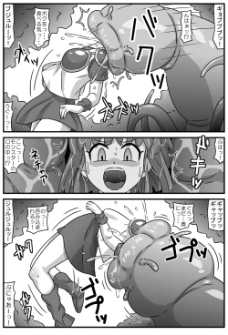 Page 4 of 魔触物語