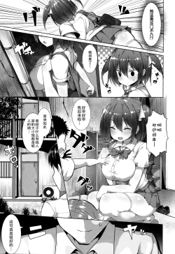 Page 3 of Yararetara Yarikaesu!