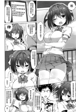 Page 4 of Yararetara Yarikaesu!