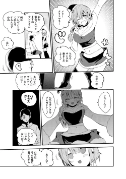 Page 2 of ちひろサンタは贈りたい