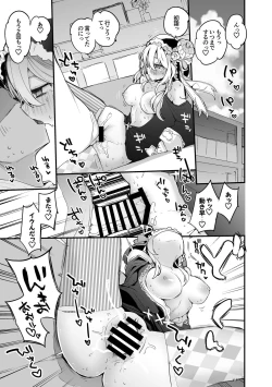 Page 2 of セフィラさんはじめ編