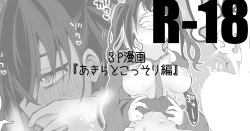 Page 1 of あきらは隠れて編