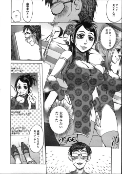 Page 104 of Tanetsuke Stalking