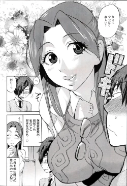 Page 12 of Tanetsuke Stalking