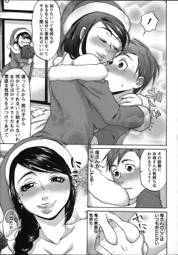 Page 159 of Tanetsuke Stalking