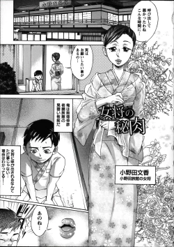 Page 51 of Tanetsuke Stalking