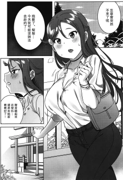 Page 2 of YoshiRiko no Tokubetsu na Ichinichi
