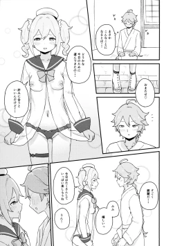 Page 4 of Seiyoku no Tsuyoi Barbara no Hanashi