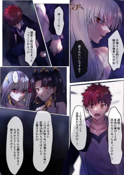 Page 7 of Fate/rewrite