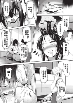 Page 25 of Gisou Shukkin - Camouflaged Work