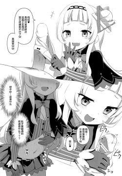 Page 15 of Pako Oshi!