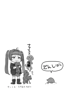 Page 8 of Shi-chan no Chicchai Hon | 小真的H的本子