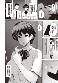 Page 22 of Oyako to Seiai