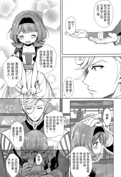 Page 6 of Macky Suki Suki