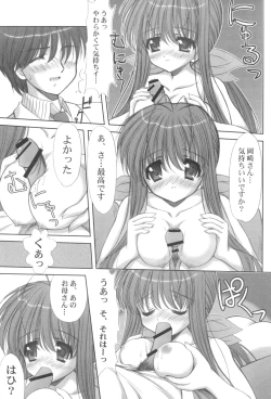 Page 10 of Crisisheart