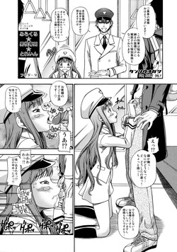 (C77) [Kensoh Ogawa (Fukudahda)] Miracle Dansei Senyou Train (Miracle Train) [Decensored]