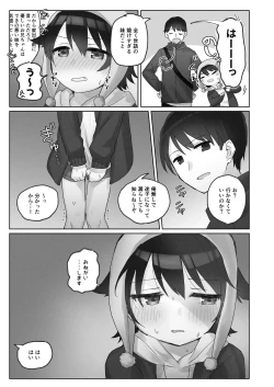 Page 15 of 寒空の下、妹を手だけでイかせまくる ～クリでたくさん連続絶頂させたあとに、Gスポ・ポルチオも虐めます