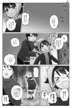 Page 17 of 寒空の下、妹を手だけでイかせまくる ～クリでたくさん連続絶頂させたあとに、Gスポ・ポルチオも虐めます