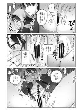 Page 22 of 寒空の下、妹を手だけでイかせまくる ～クリでたくさん連続絶頂させたあとに、Gスポ・ポルチオも虐めます