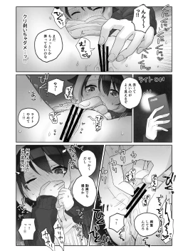 Page 28 of 寒空の下、妹を手だけでイかせまくる ～クリでたくさん連続絶頂させたあとに、Gスポ・ポルチオも虐めます