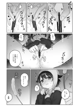 Page 30 of 寒空の下、妹を手だけでイかせまくる ～クリでたくさん連続絶頂させたあとに、Gスポ・ポルチオも虐めます