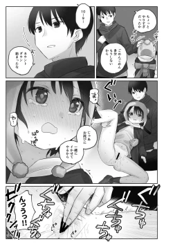 Page 41 of 寒空の下、妹を手だけでイかせまくる ～クリでたくさん連続絶頂させたあとに、Gスポ・ポルチオも虐めます