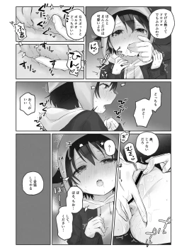 Page 44 of 寒空の下、妹を手だけでイかせまくる ～クリでたくさん連続絶頂させたあとに、Gスポ・ポルチオも虐めます