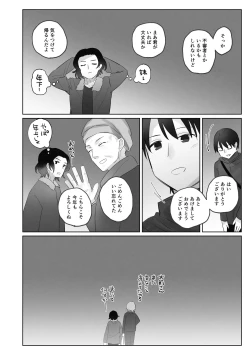 Page 52 of 寒空の下、妹を手だけでイかせまくる ～クリでたくさん連続絶頂させたあとに、Gスポ・ポルチオも虐めます