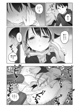 Page 54 of 寒空の下、妹を手だけでイかせまくる ～クリでたくさん連続絶頂させたあとに、Gスポ・ポルチオも虐めます