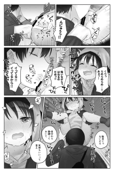 Page 55 of 寒空の下、妹を手だけでイかせまくる ～クリでたくさん連続絶頂させたあとに、Gスポ・ポルチオも虐めます
