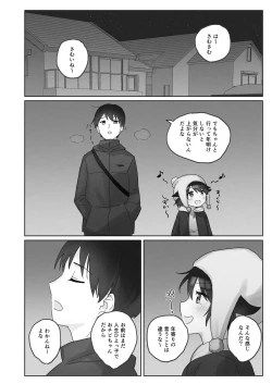 Page 6 of 寒空の下、妹を手だけでイかせまくる ～クリでたくさん連続絶頂させたあとに、Gスポ・ポルチオも虐めます