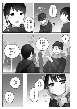 Page 9 of 寒空の下、妹を手だけでイかせまくる ～クリでたくさん連続絶頂させたあとに、Gスポ・ポルチオも虐めます