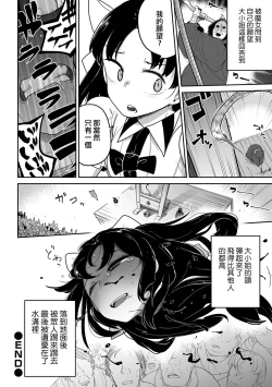 Page 27 of Itai no  Daisuki  Ojou-sam Senki