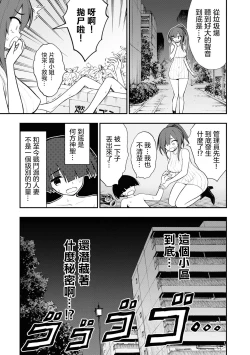 Page 29 of Ingoku Danchi  ch.7