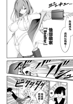 Page 9 of Ingoku Danchi  ch.7