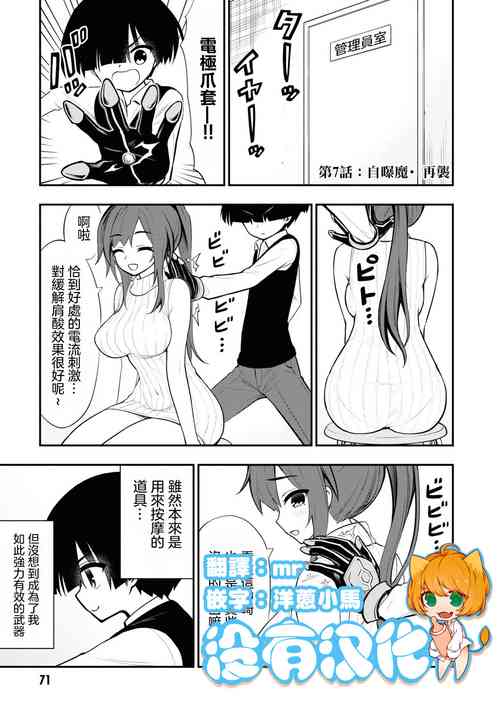 [Sakusei Kenkyuujo] Ingoku Danchi  ch.7 [Chinese] [沒有漢化]