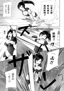 Page 6 of 受胎闘宴Nakadashi Haramase Anthology Comics Vol.6